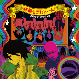 二次元泳装大雷的动漫
